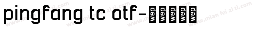 pingfang tc otf字体转换